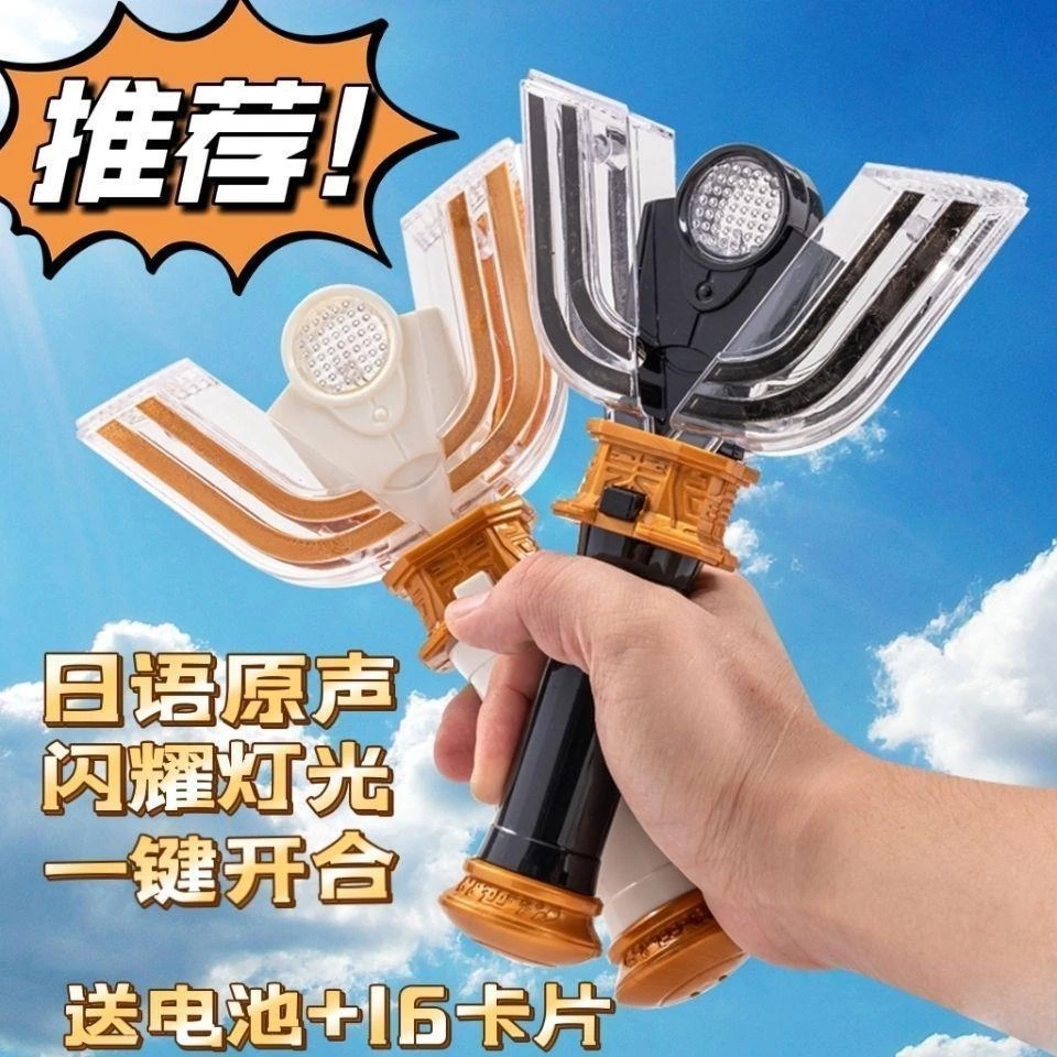 迪迦奥特曼变身器光明黑暗神光棒召唤器人偶模型送礼礼物男孩玩具