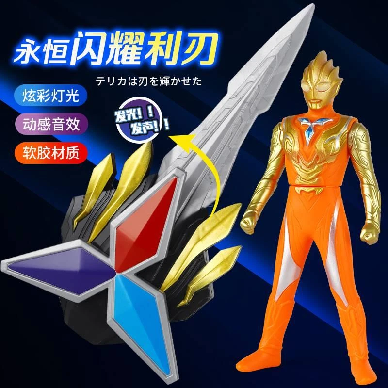 特利迦奥特曼变身器武器玩具闪耀永恒之剑特利迦剑dx光辉神秘之刃