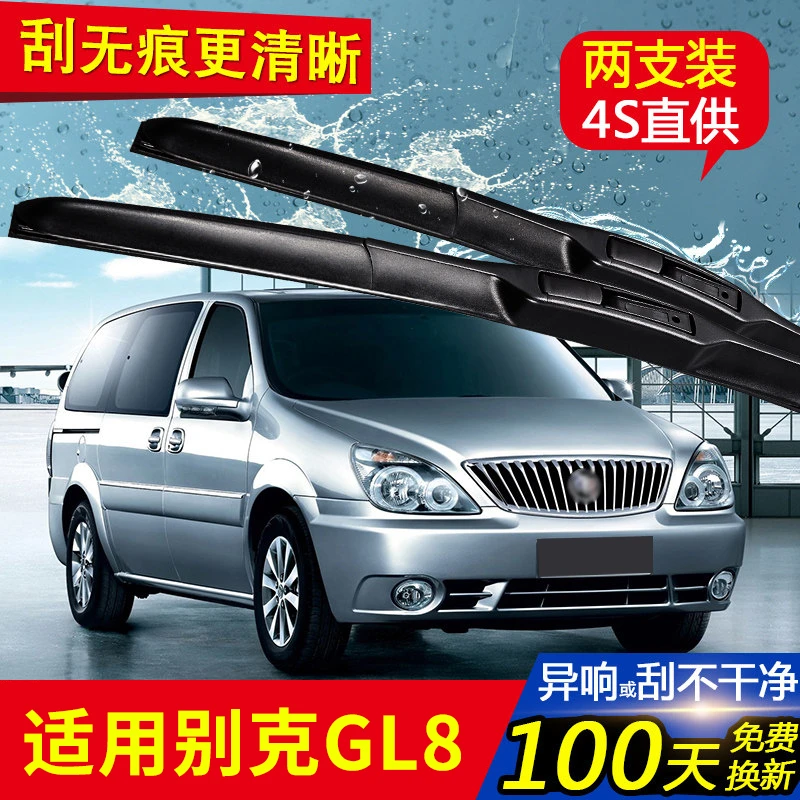 适用别克GL8雨刮器商务汽车胖头鱼原装胶条老款陆尊前雨刷片
