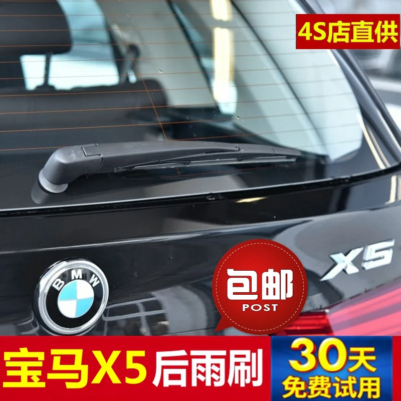 适用宝马X5后雨刷器片2014 15 16 17 18年款x5后雨胶条刮摇臂总成
