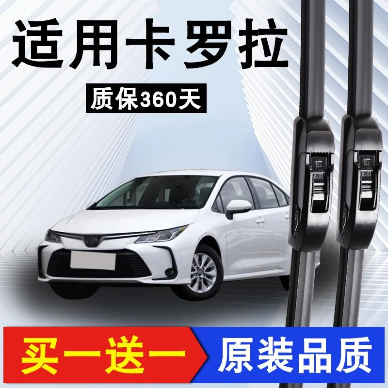 适用于21款卡罗拉雨刷器07-19 21款无骨通用原装品质卡罗拉雨刮器