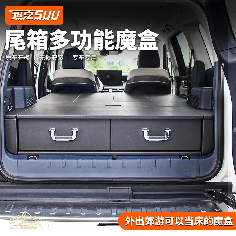 适用于坦克500后备箱多功能魔盒长城改装车床带抽屉储物盒改装