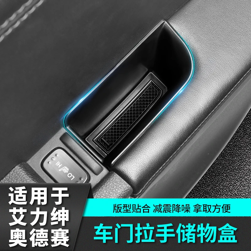 适用于艾力绅车门拉手下储物盒奥德赛汽车载专用品大全改装饰配件