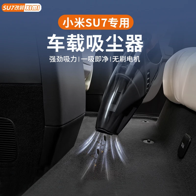 适用于小米su7车载清洁吸尘器无线强吸力车内除尘干湿两用车用品
