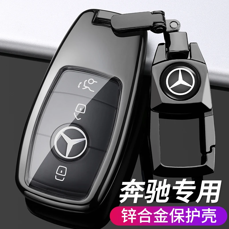 适用于奔驰钥匙套c260l e300l c级 e级高档S级a200l车壳glc金属扣