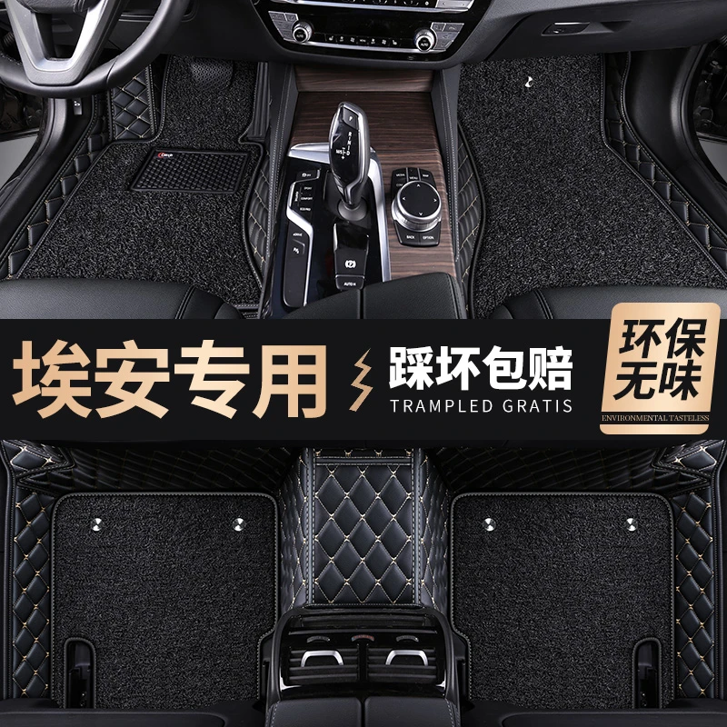 适用广汽埃安SAion Splus 埃安y AionV AionLX汽车专用全包围脚垫