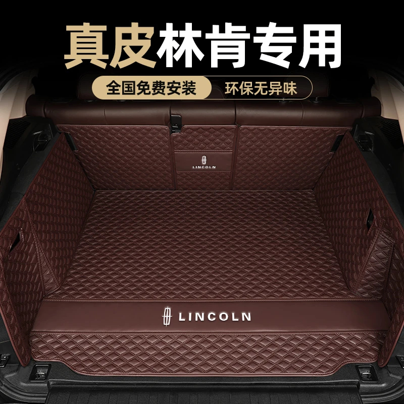 林肯Z 冒险家 飞行家 大陆 MKZ 领航员 航海家真皮后备尾箱垫防水