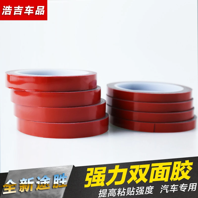 汽车装饰件双面胶车用助粘剂强力无痕汽车双面胶改装专用双面胶带