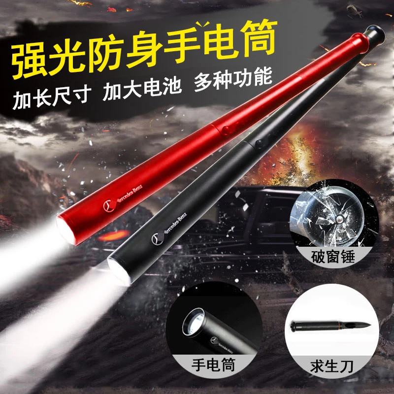 专用于奔驰改装车载多功能打架防身棍照明电筒砸窗器救生锤加长版