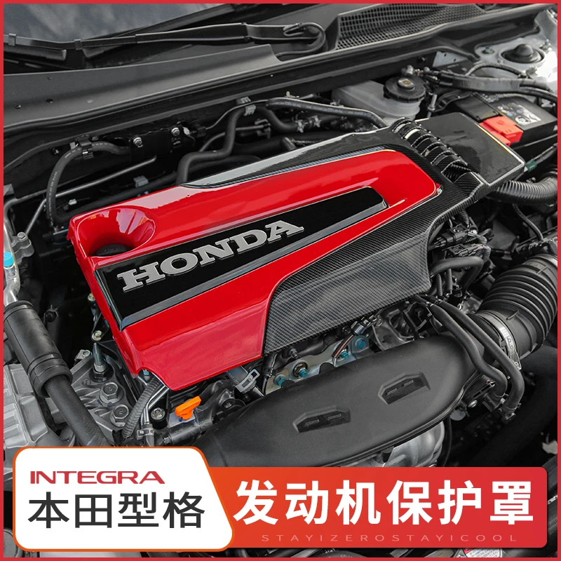 适用于本田型格专用机舱盖板2022款型格改装发动机保护罩升高配