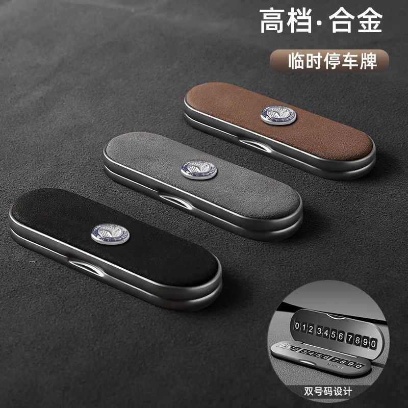 适用奔驰C级GLC/C260L翻毛皮双号码临时停车牌E300L/A200/GLB180