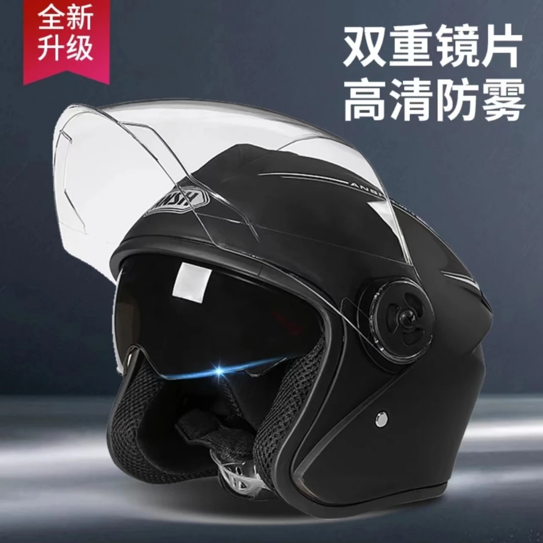 ANSH品牌3C认证四季通用头盔电动车摩托车双镜头盔男女防雾保暖