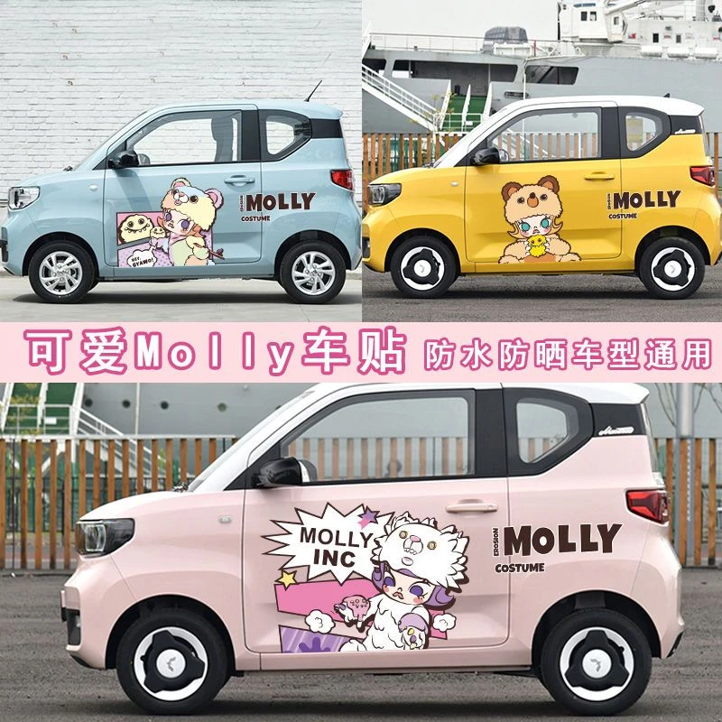 泡泡玛特盲盒茉莉女孩可爱卡通贴五菱宏光MINIEV个性奇瑞汽车身贴
