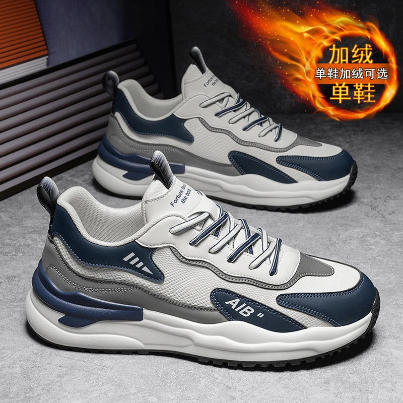 男鞋冬季加绒保暖运动潮鞋百搭老爹鞋轻便软底休闲旅游跑步潮鞋子