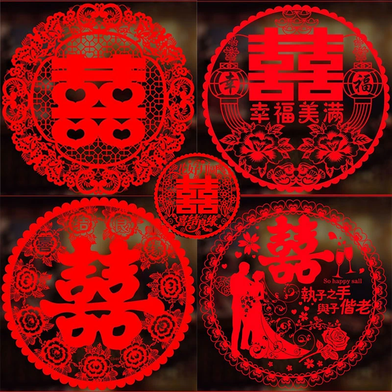 新款结婚囍字窗花静电贴喜字婚房婚车用品喜字贴静电喜字贴囍字贴