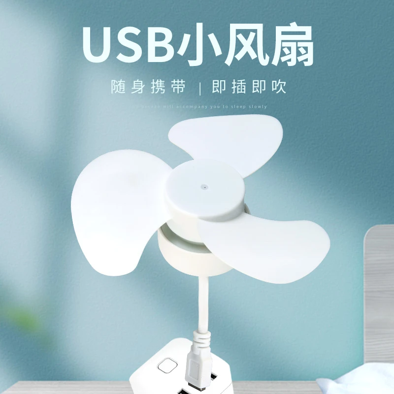 家用便捷小旋风插座风扇创意灯头USB小风扇无刷电机小身材节能