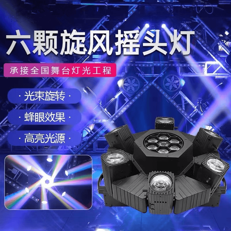 声控光束灯摇头灯激光灯ktv闪光灯舞台灯光LED酒吧灯旋转灯镭射灯