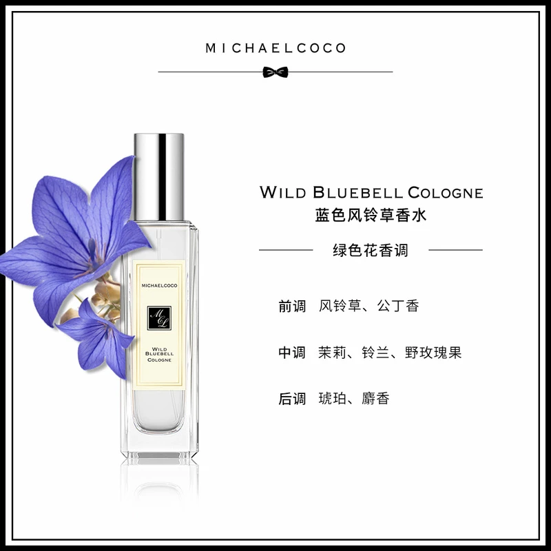 蓝风铃清新淡香香自由之水水30ML男士