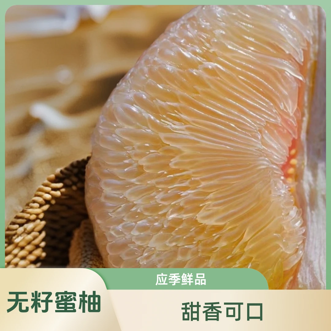无籽度尾香甜30斤红袋装新鲜现摘蜜柚应季时令孕妇柚子红心蜜柚