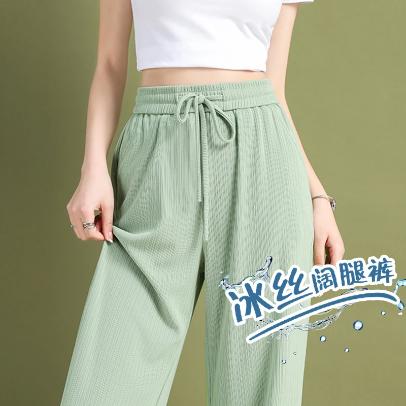 冰丝窄版阔腿裤女夏季薄款2025新款防晒垂感休闲小个子裤子直筒裤