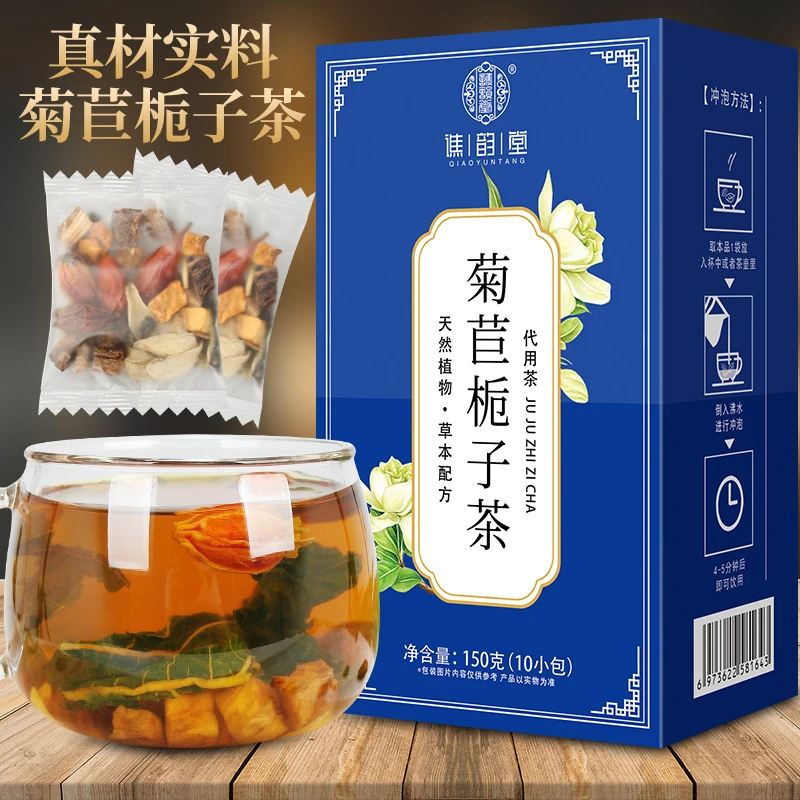 谯韵堂菊苣栀子茶150克 百合栀子桑叶茶组合花茶甄选选料