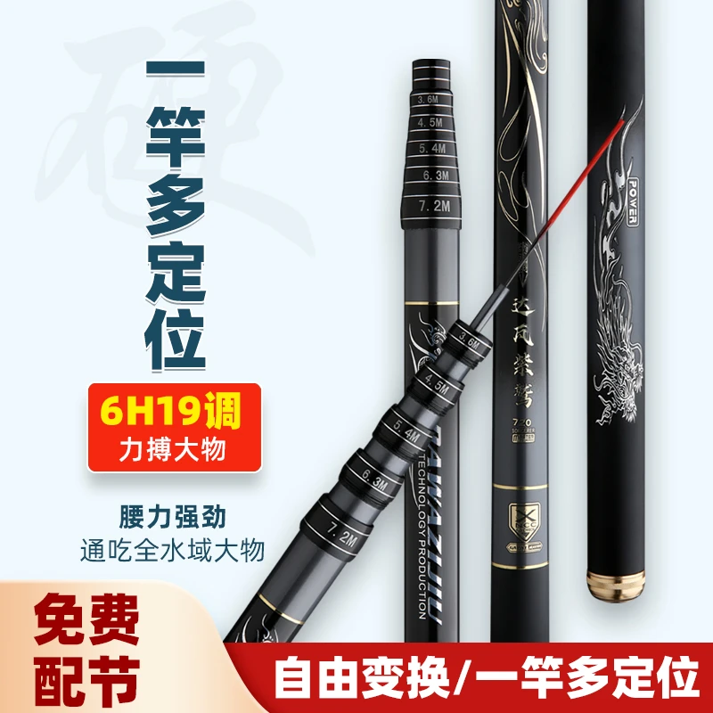 一竿多用五定位台钓竿19调6H超轻超硬钓鱼竿碳素手竿黑坑竿鲤鱼竿