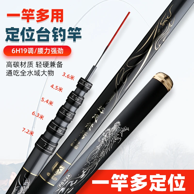 正品一竿多用五定位可调碳素超轻超硬19调台钓竿长节钓鱼竿鲤鱼杆