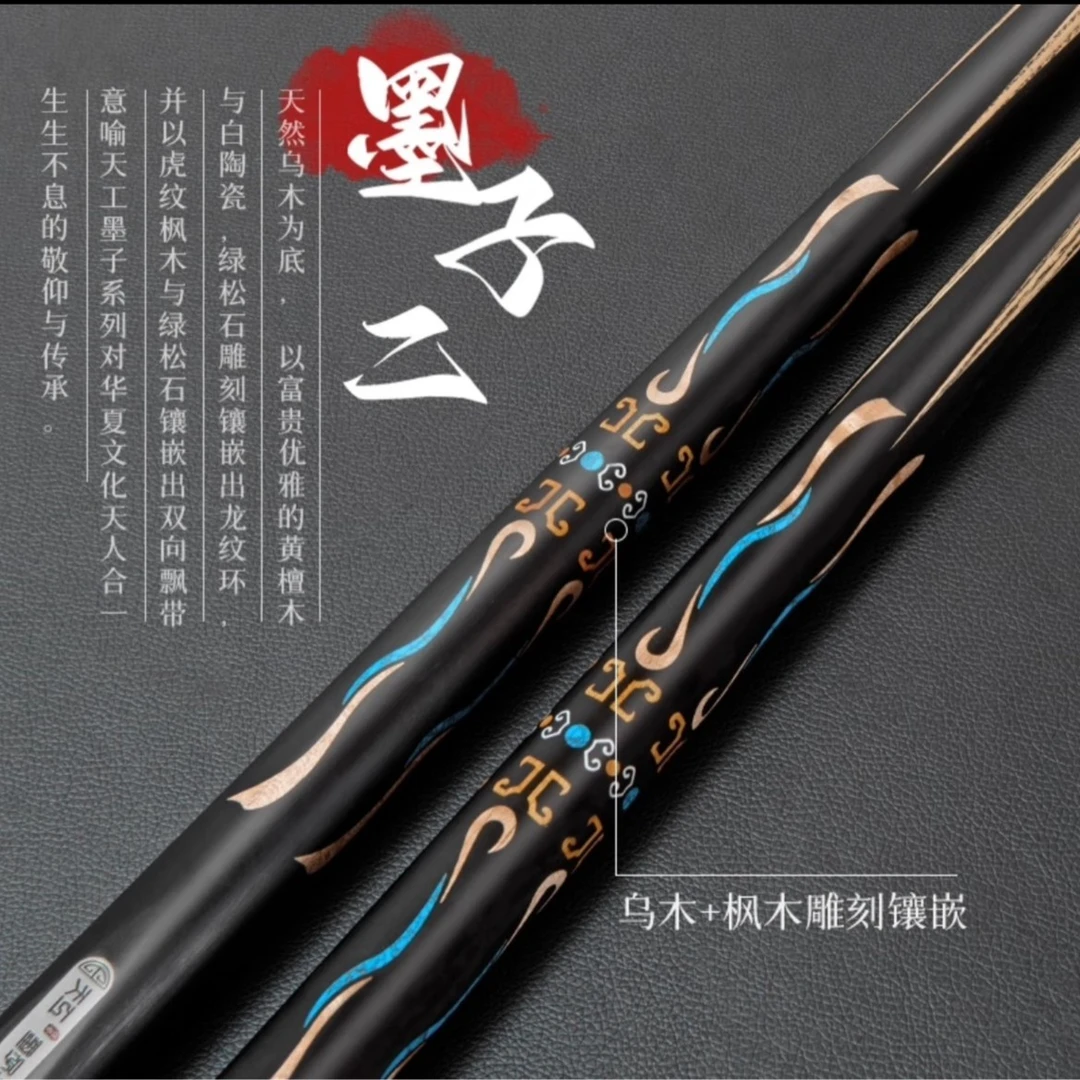 天工墨子二中式黑八斯诺克通用一体杆