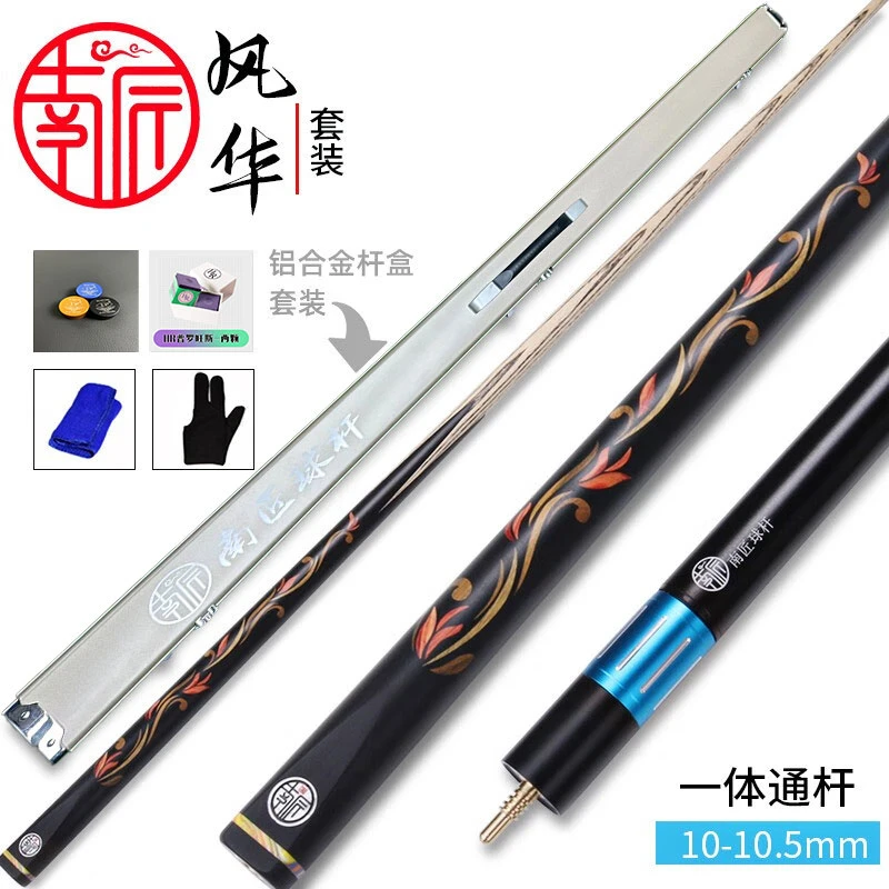 南匠风华台球杆+豪华三槽杆盒套餐+梦皮头+HR紫色巧克粉