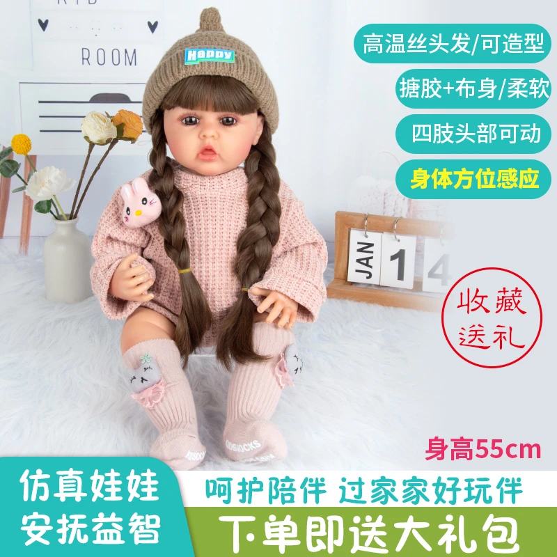 优小贝仿真娃娃妮妮55cm会笑会哭婴儿过家家女孩玩具高档生日礼物
