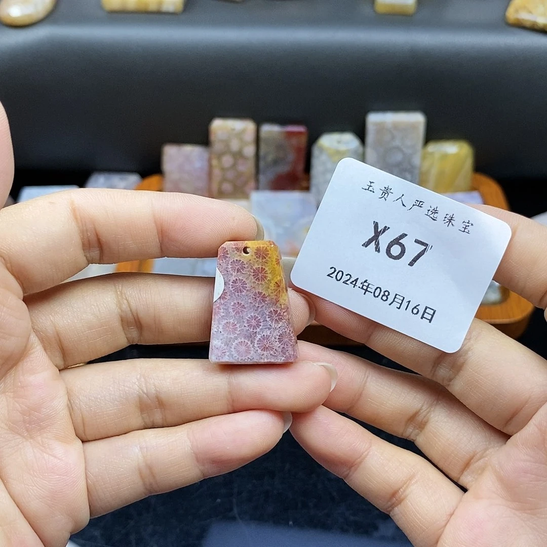 硅化珊瑚（珊瑚玉）手镯未镶嵌67