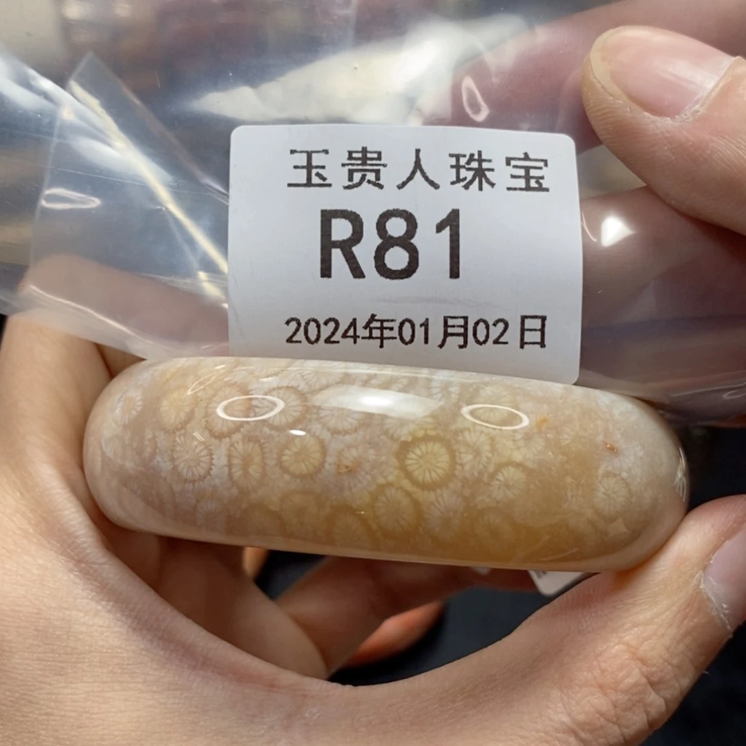 【闪购商品】硅化珊瑚（珊瑚玉）手镯未镶嵌D****d60口 81