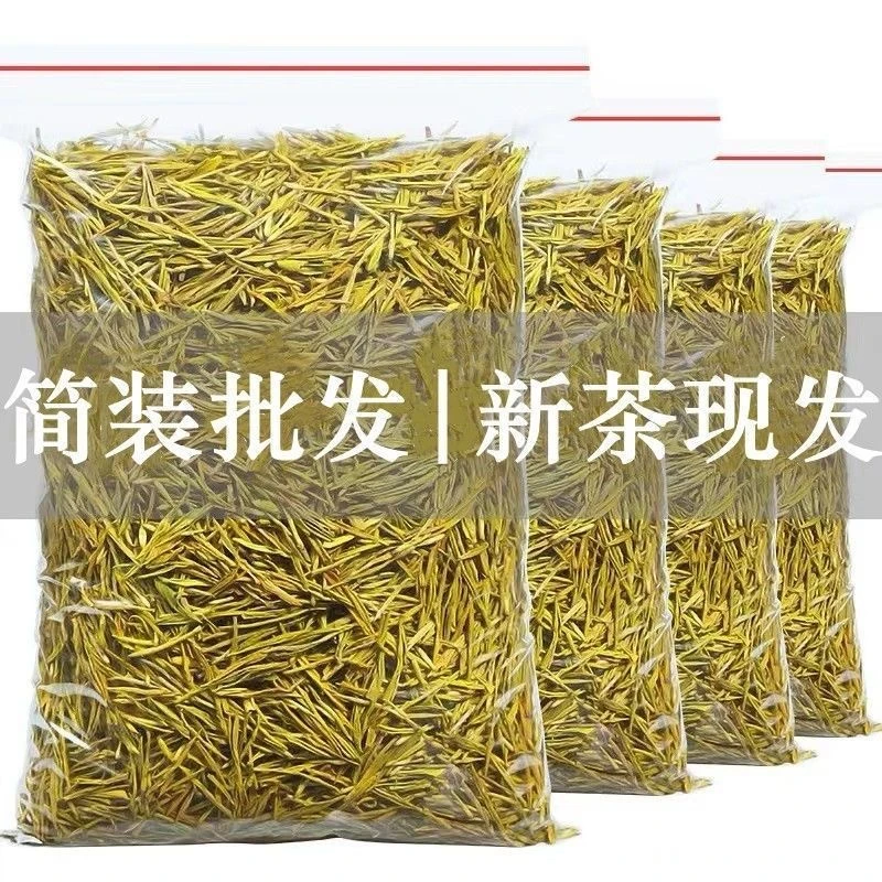 新茶上市正宗原产豆香黄金芽茶明前高山嫩芽珍稀绿茶春茶茶叶