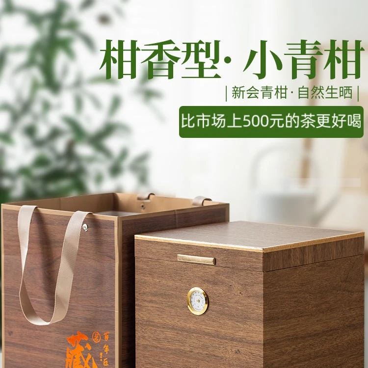 漠禾新会小青柑陈皮普洱茶柑普茶宫廷普洱茶熟茶桔普茶礼盒500g