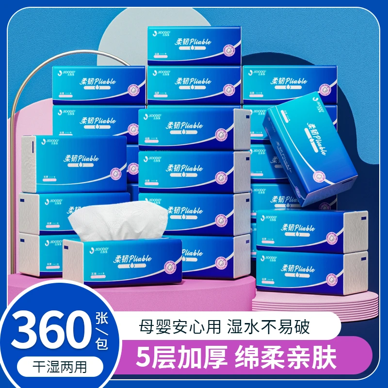 吉多多柔韧绵柔纸巾五层加厚4D压花母婴干湿两用家用大号木浆抽纸