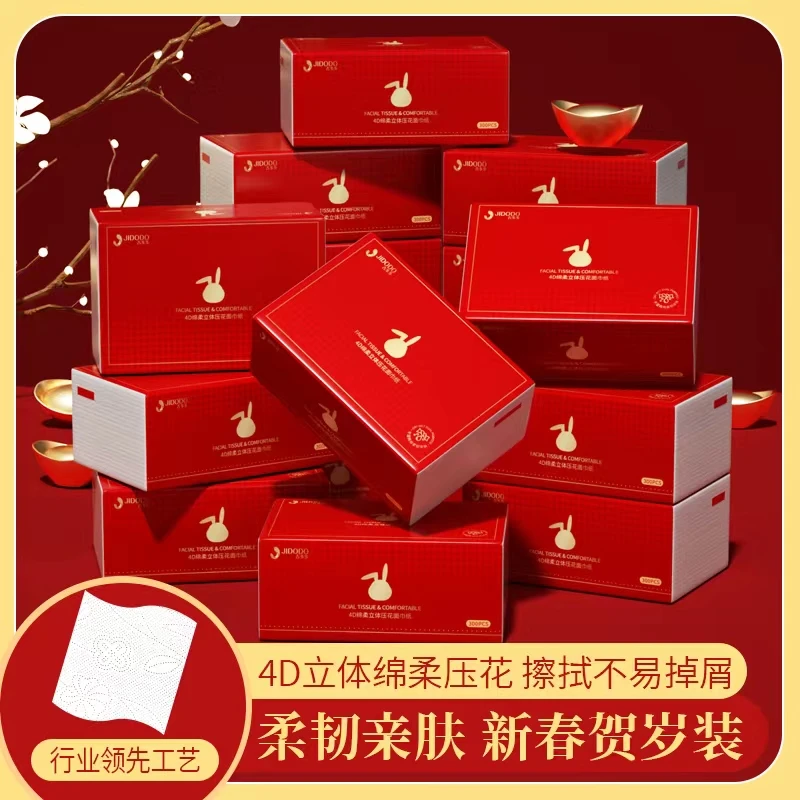 喜庆装棉柔加厚家用清洁抽取4D立体压花木浆纸巾抽纸6包