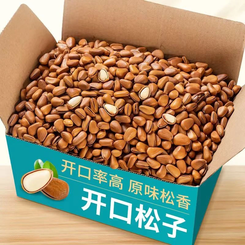 松子开口松子大颗粒手剥松子坚果原味干果宿舍零食年货批发孕妇