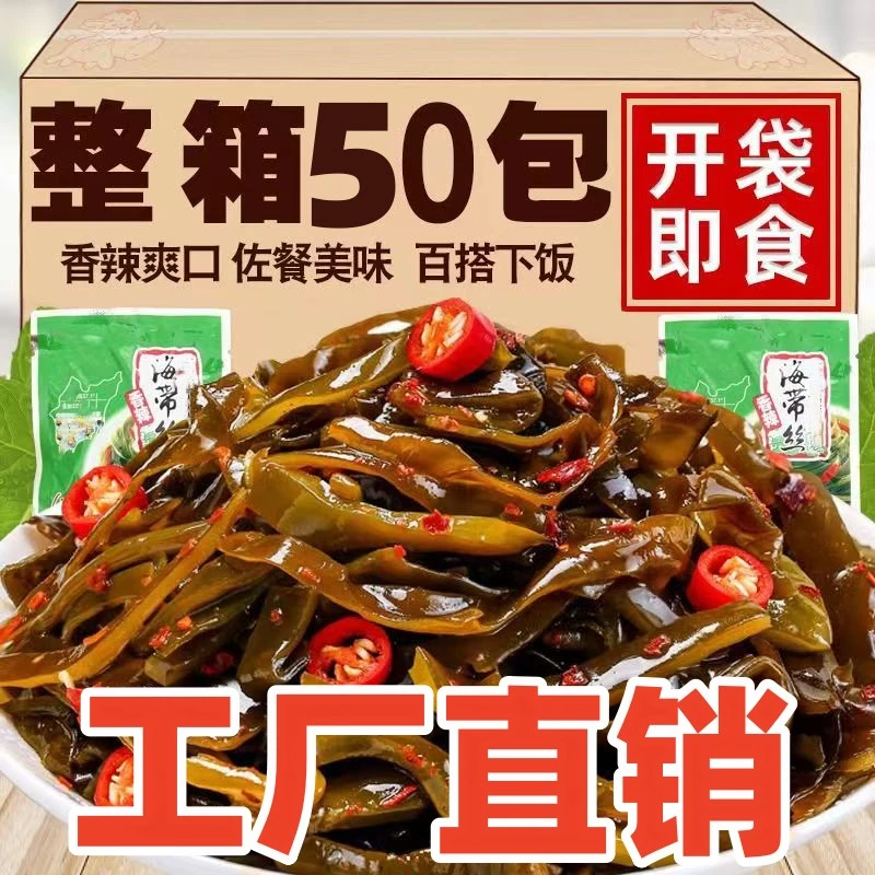 【工厂直销】香辣海带丝大包装即食海带丝咸菜榨菜下饭菜一整箱批发