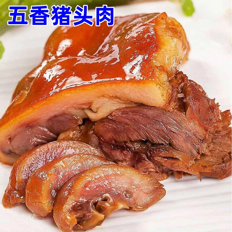 【12.9元1斤】五香卤猪头肉熟食全熟即食卤味下酒菜真空包装凉拌菜
