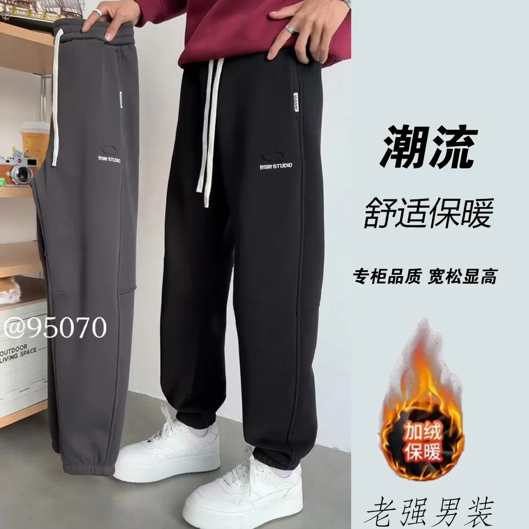 95070#【加绒加厚】男士高棉感潮流简约时尚百搭束脚宽松休闲长裤