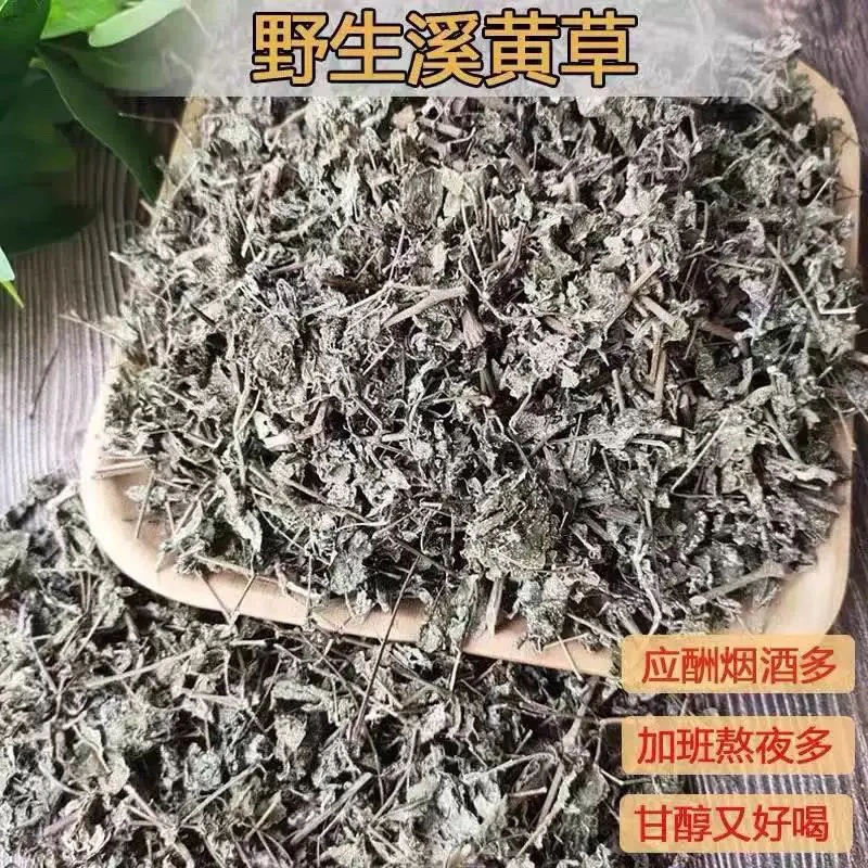 A正品广西溪 黄 茶泡水煮水500克搭配石榴皮