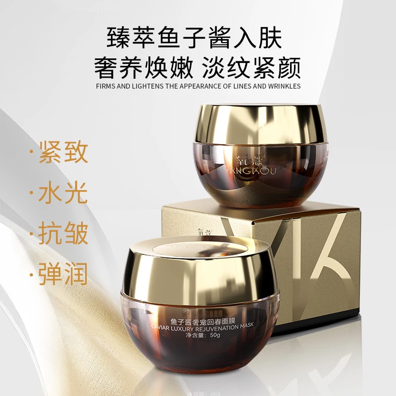 氧蔻鱼子酱奢宠回春面膜3