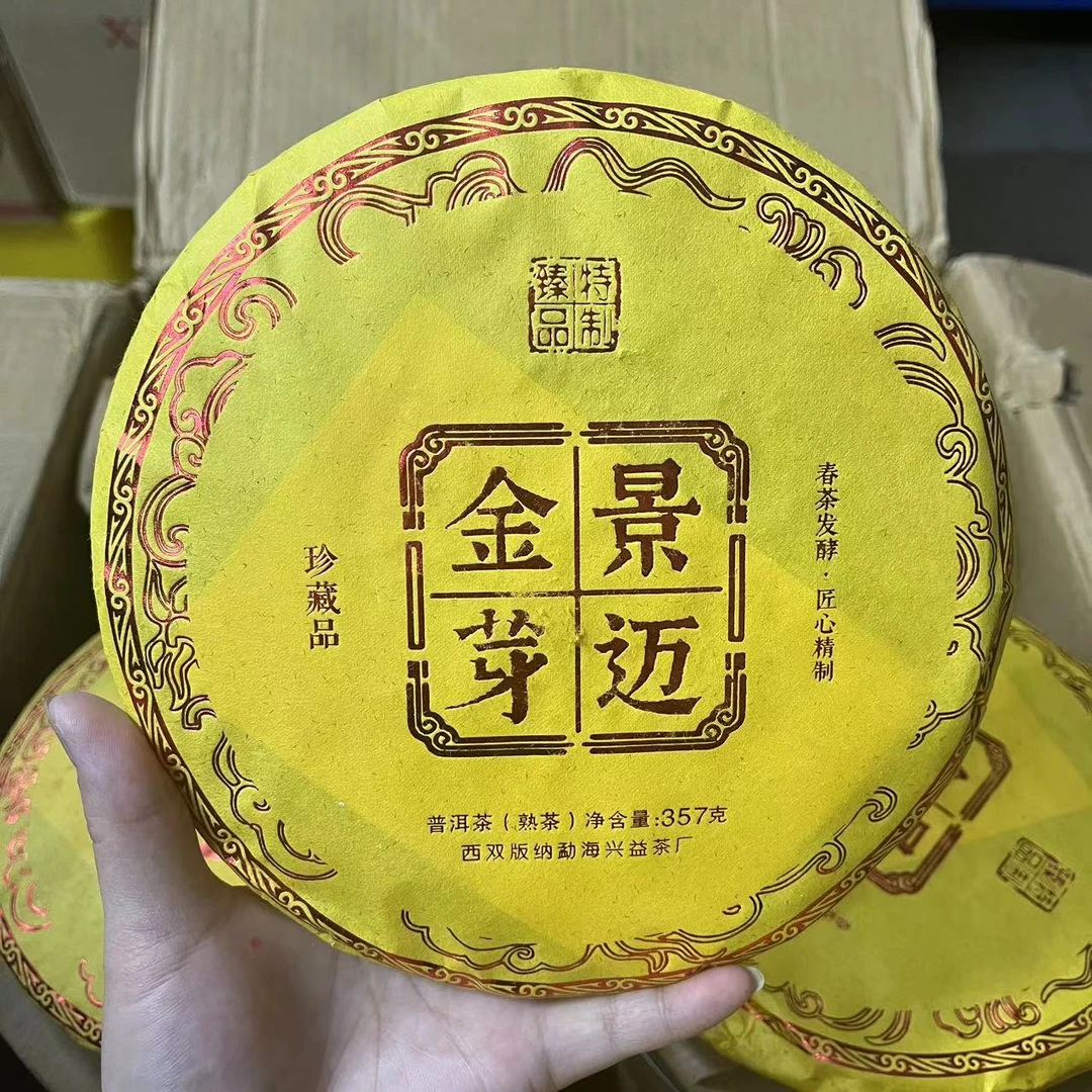2011年景迈金芽熟茶普洱茶普洱熟茶357克/饼