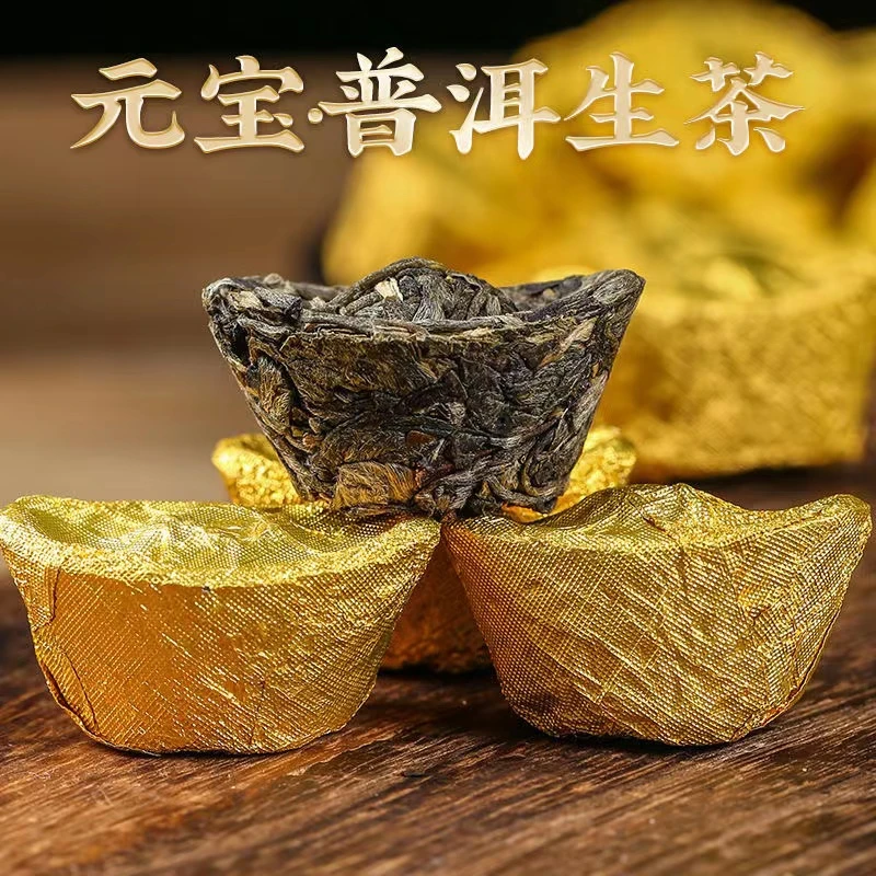 元宝云普洱茶熟 生茶 茶叶 老茶勐海古树茶叶布朗山纯干仓 小沱茶