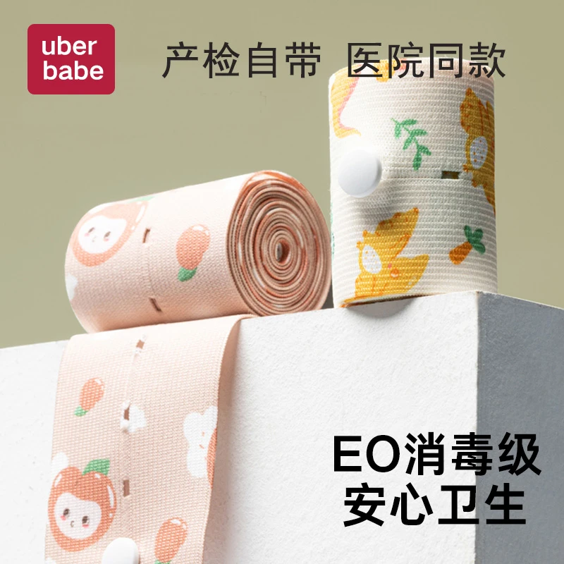 胎心监护带孕妇胎监带医院消毒孕晚期用品胎心检测带产检监护绑带