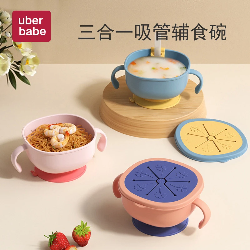 宝宝喝汤吸管碗学吃饭婴儿专用三合一零食辅食吸盘碗儿童餐具套装