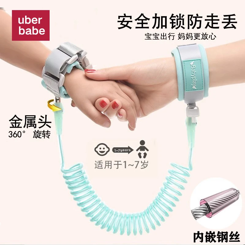 uberbabe儿童防丢绳防走失带牵引绳宝宝防走丢手环小孩遛娃神器