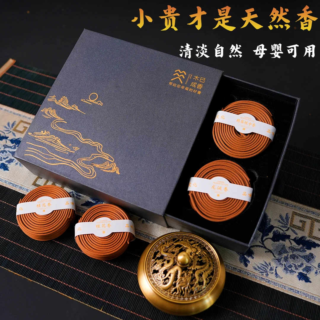 龙涎香檀香天然盘香鹅梨帐中香家用室内熏香持久留香臻品桂花香薰