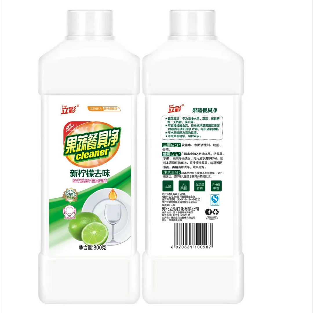 【海洋专属】立彩果蔬净拍一发三Y