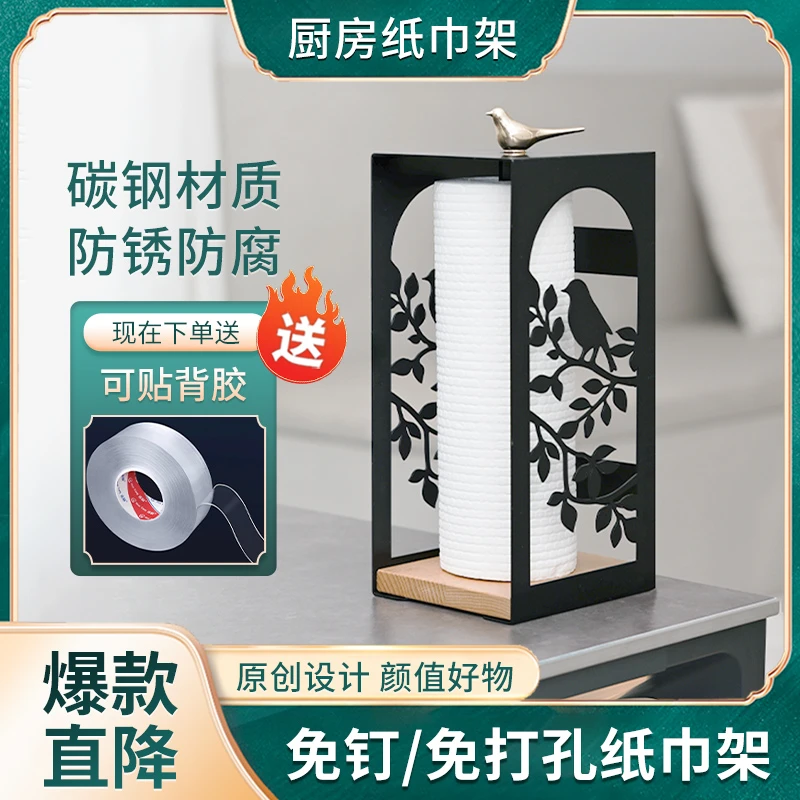 多功能纸巾架轻奢创意免打孔卷纸架电镀金小鸟壁挂擦手纸架壁挂式